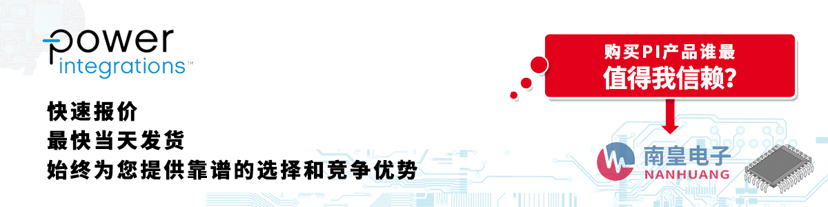 Power Integrations�a(ch��n)Ʒ���و�(b��o)�r(ji��)����(d��ng)�հl(f��)؛���o(w��)�����ӆ��